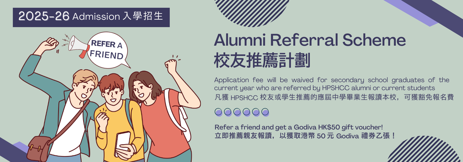 alumni referral scheme